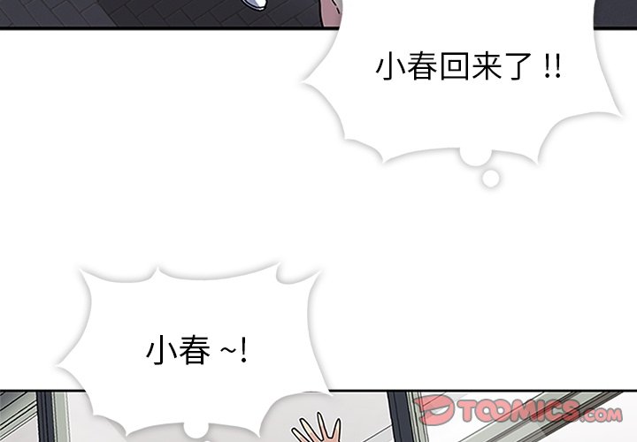 第14话 第 3 页