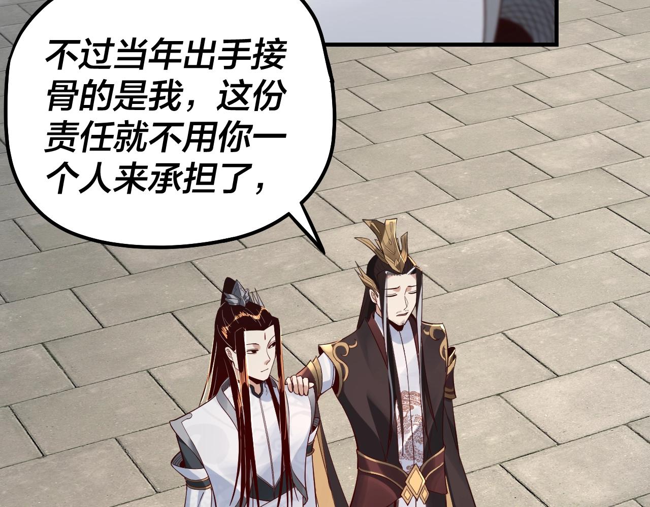 第31话 魔心隐患，炎姬復生 第 15 页