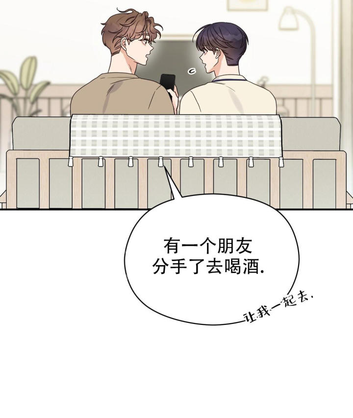 第63话 电 第 8 页