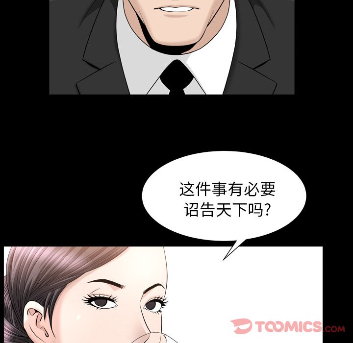 第23话 第 28 页