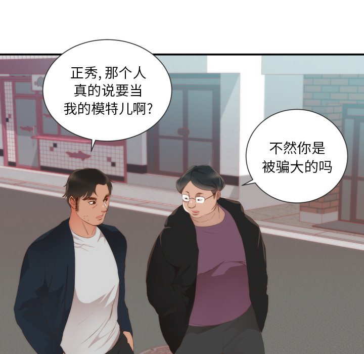 第24话 第 58 页