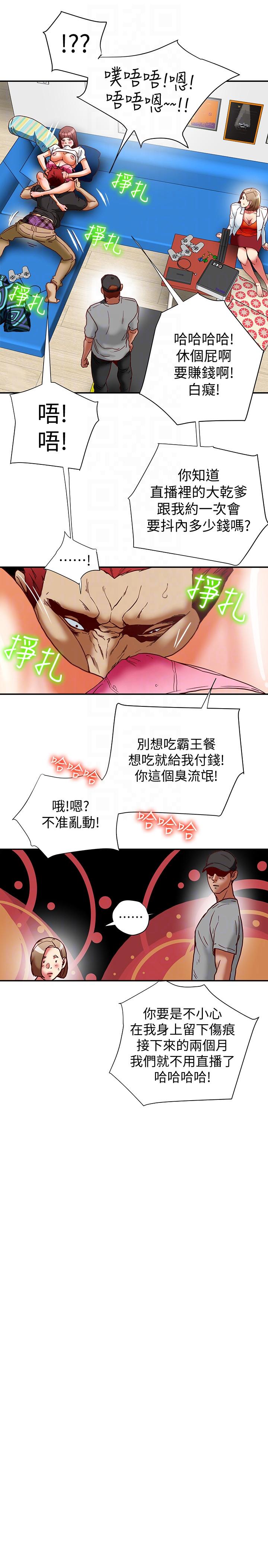 第16话-新人教育现场直击 第 11 页