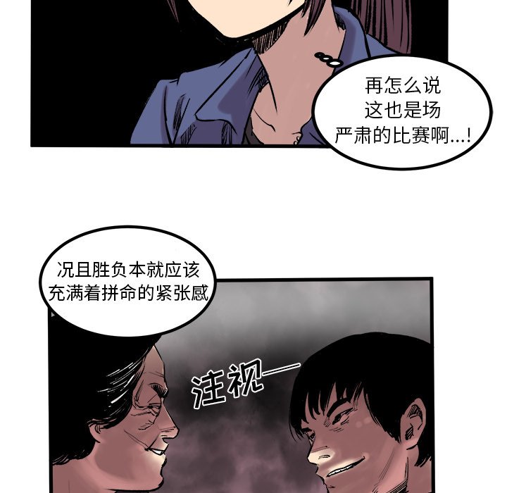 第6话 第 62 页