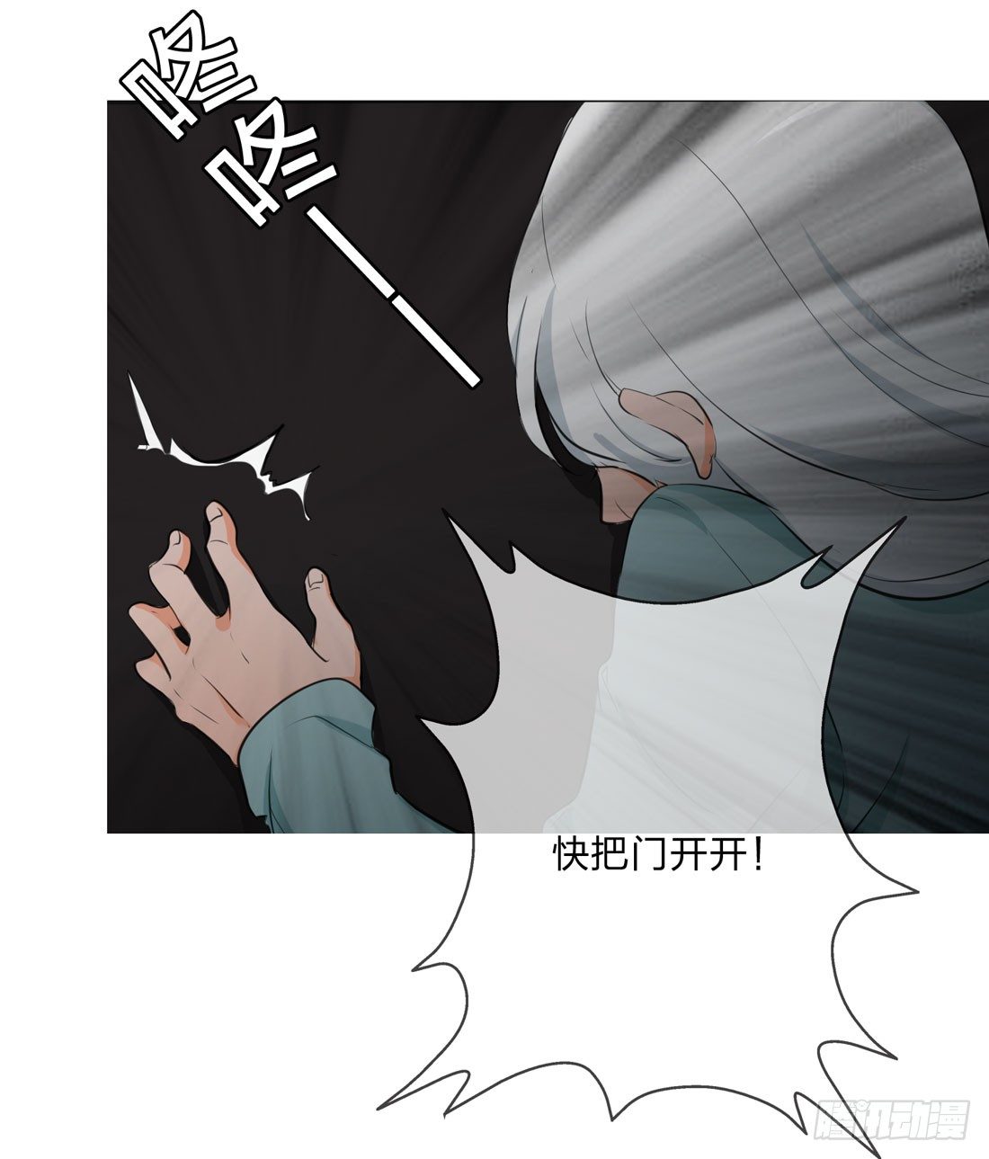 逃 第 18 页