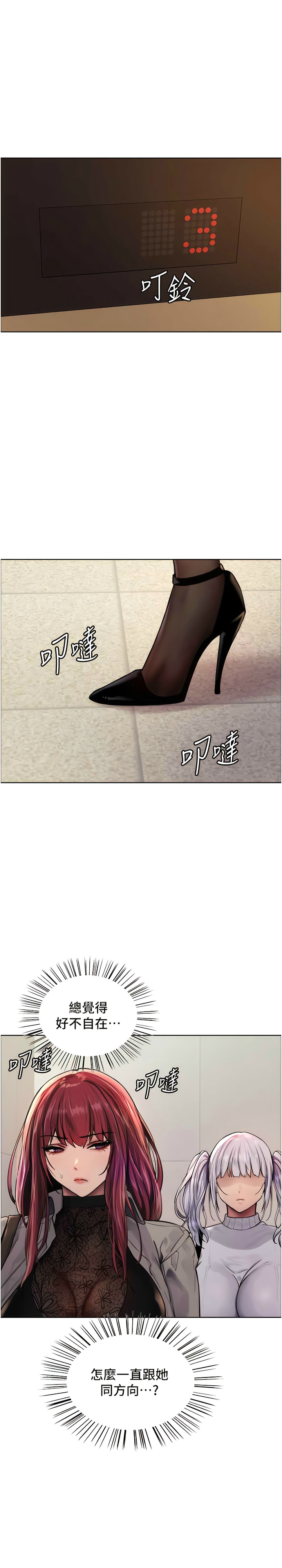 第1话 第 59 页