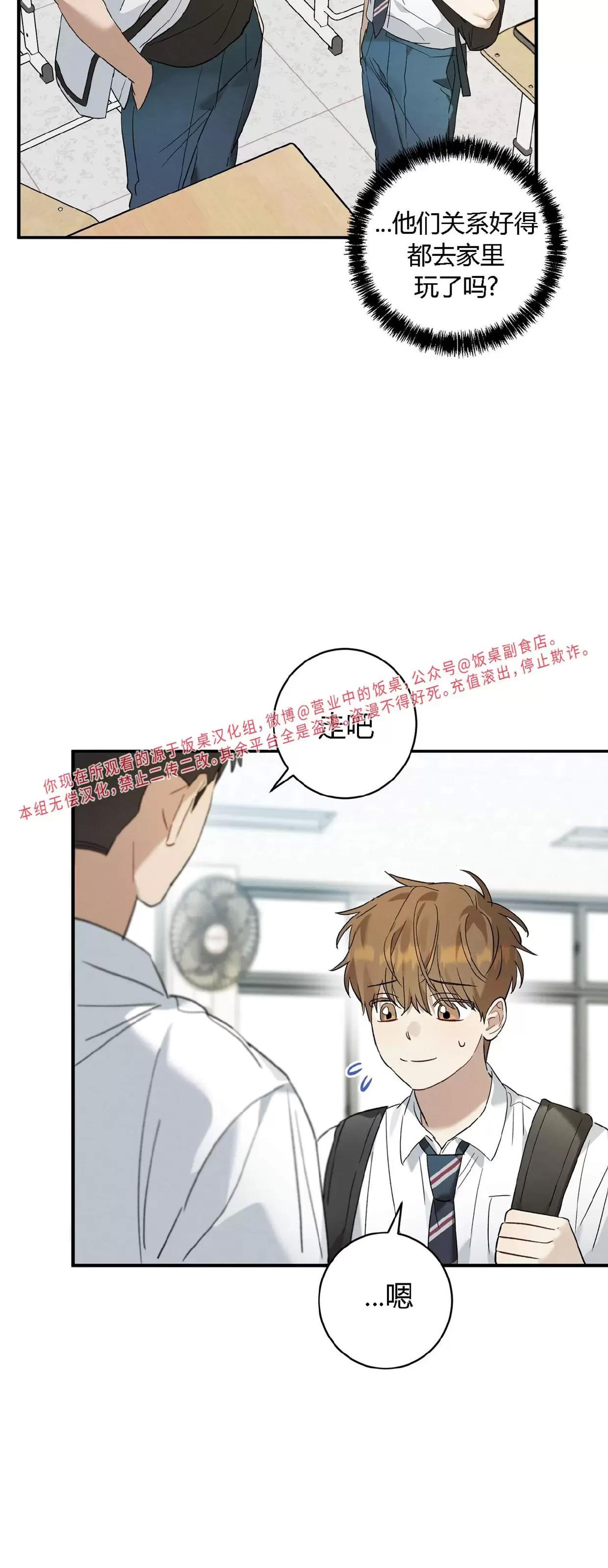 第13话 第 30 页