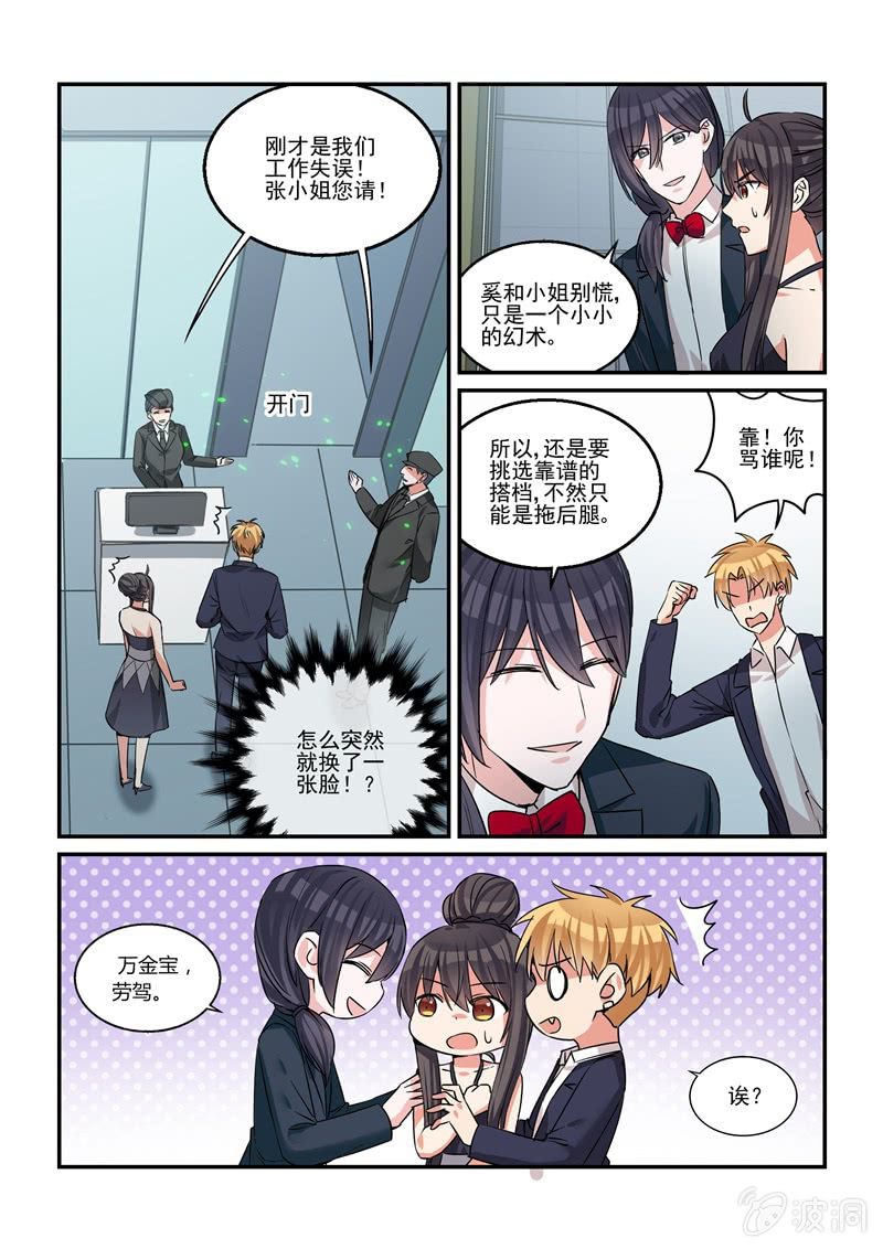 第41话 第 12 页