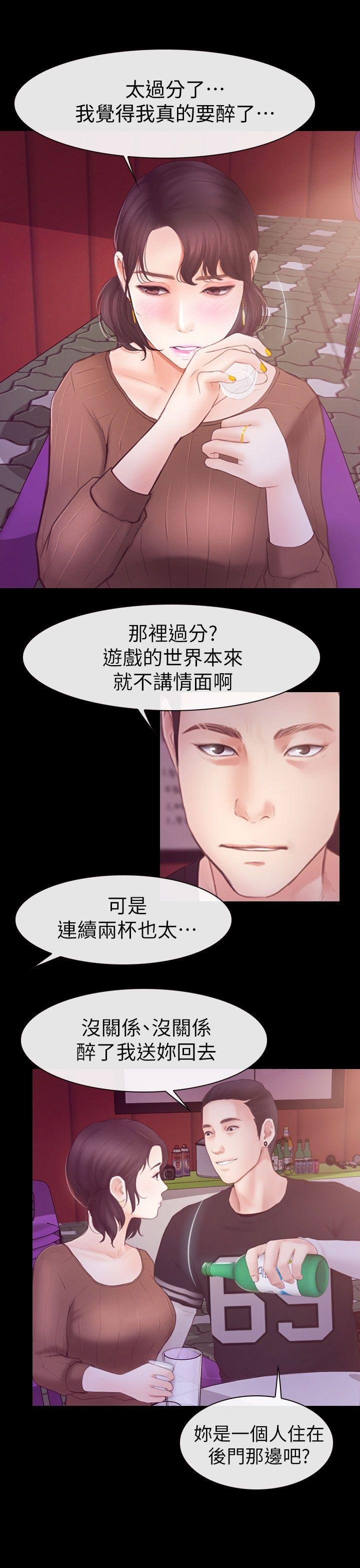 第3话 第 7 页