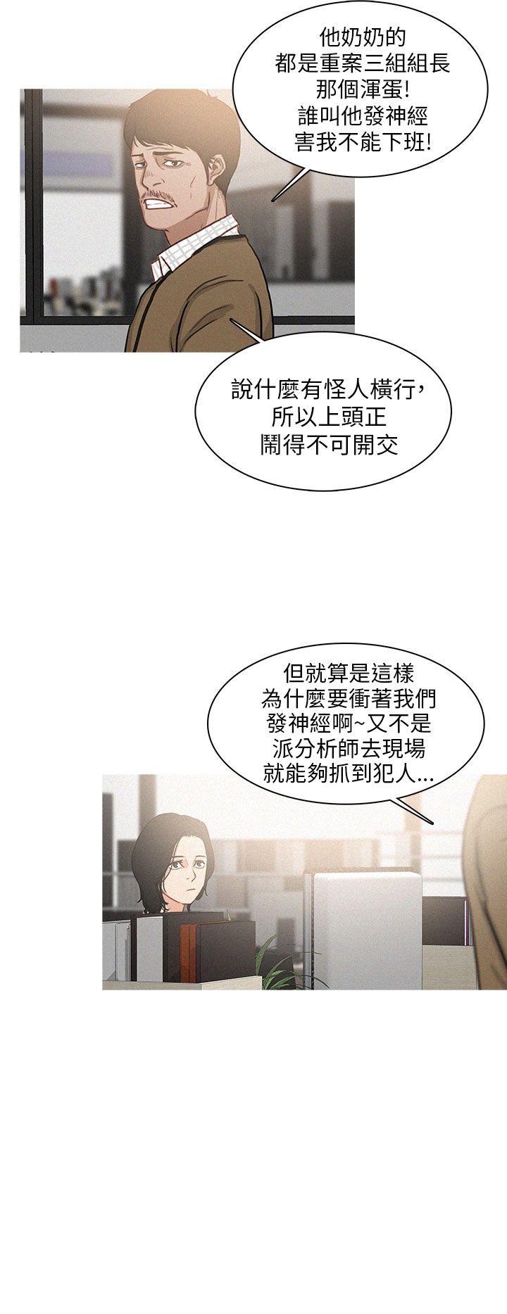 第5话 第 10 页