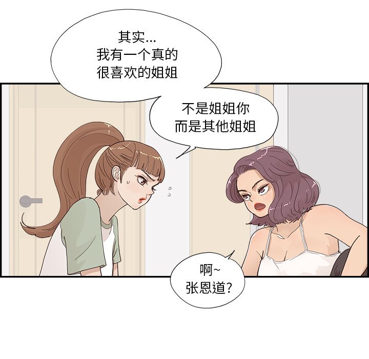 第144话 第 83 页