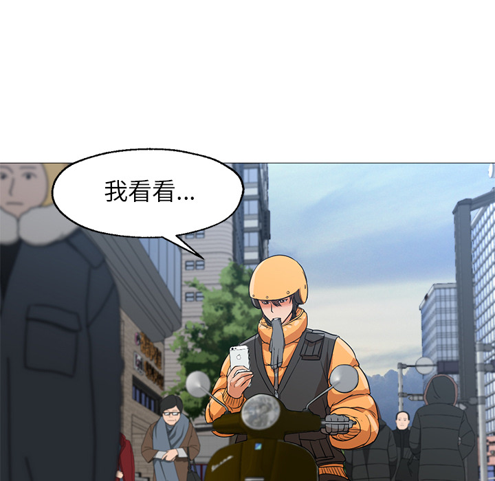 第23话 第 51 页
