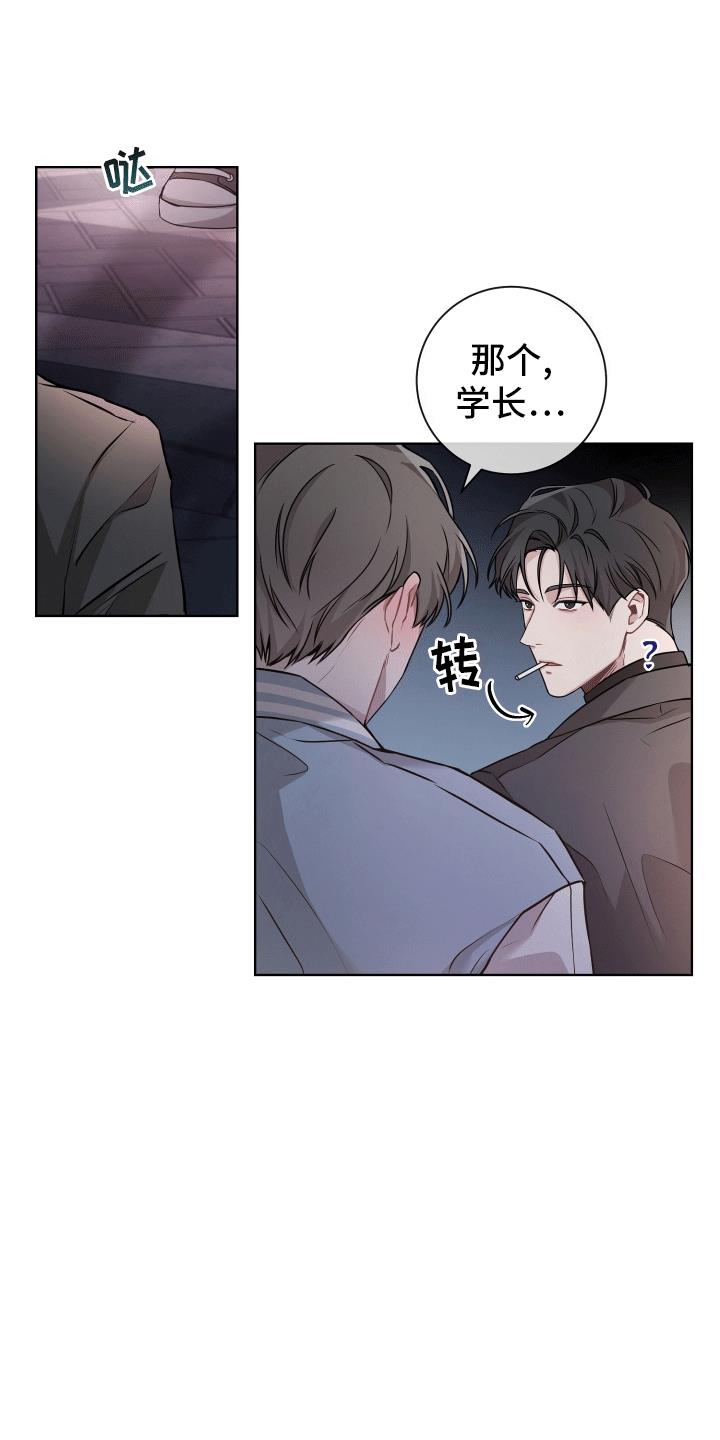 第1话 救场 第 26 页