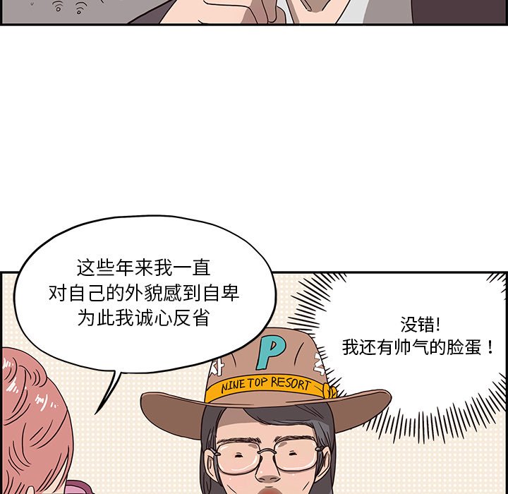 第5话 第 29 页