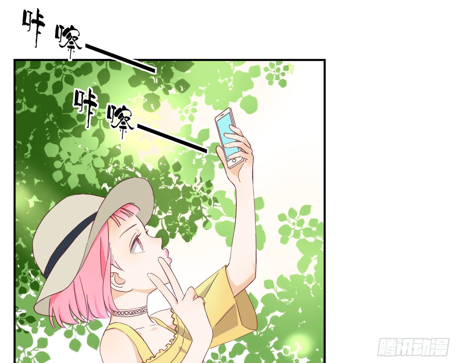 她是你的女朋友吗？ 第 4 页
