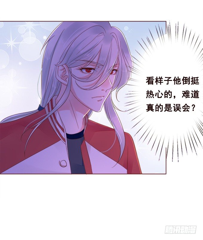 泡沫中的遐想 第 23 页