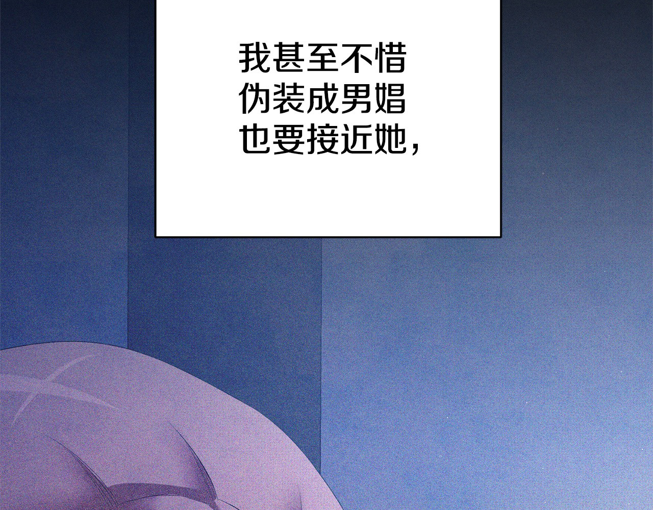 第7话 她不记得我了 第 233 页