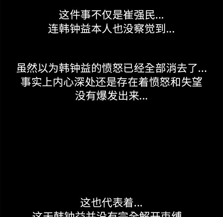 第199话 第 76 页