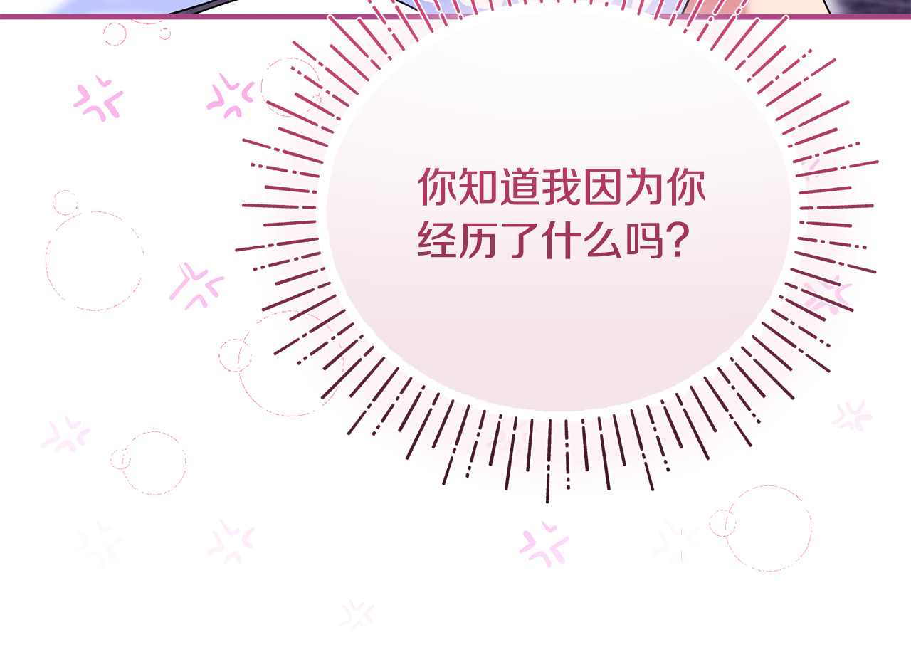 第5话 苏丹的儿子！ 第 92 页
