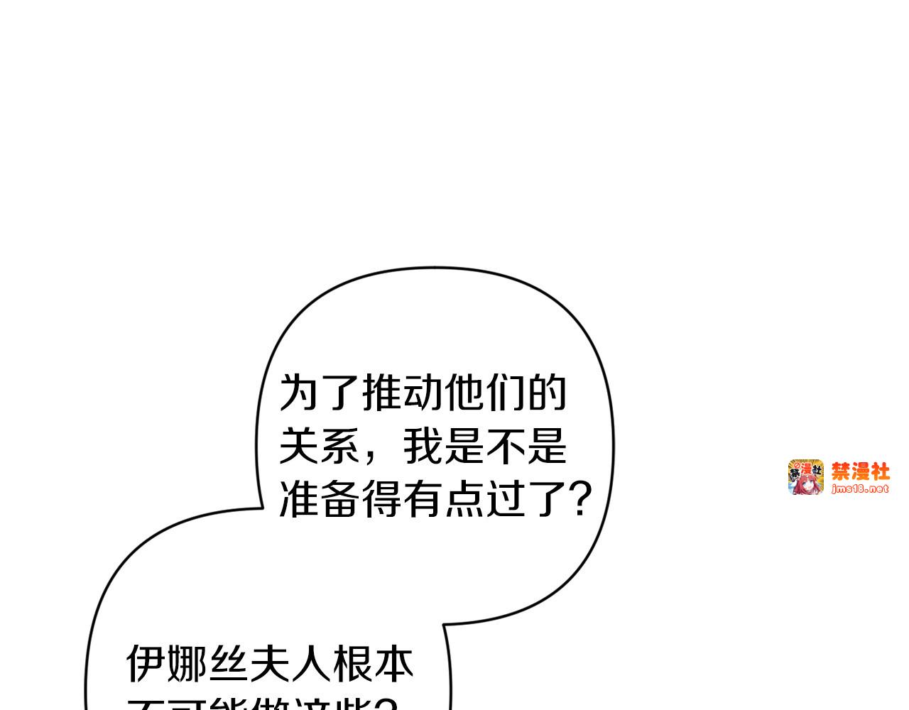 第56话 被她可爱到不知所措 第 23 页