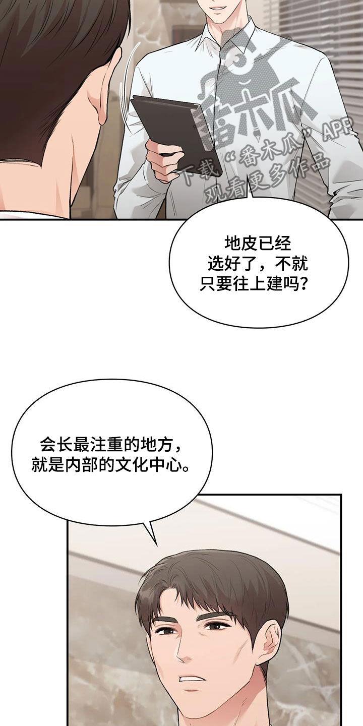 第57话 旁听 第 3 页