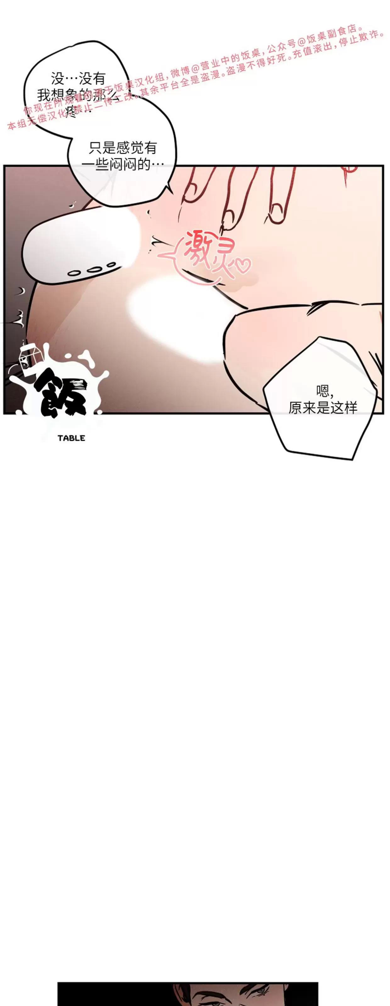 第05话 第 22 页