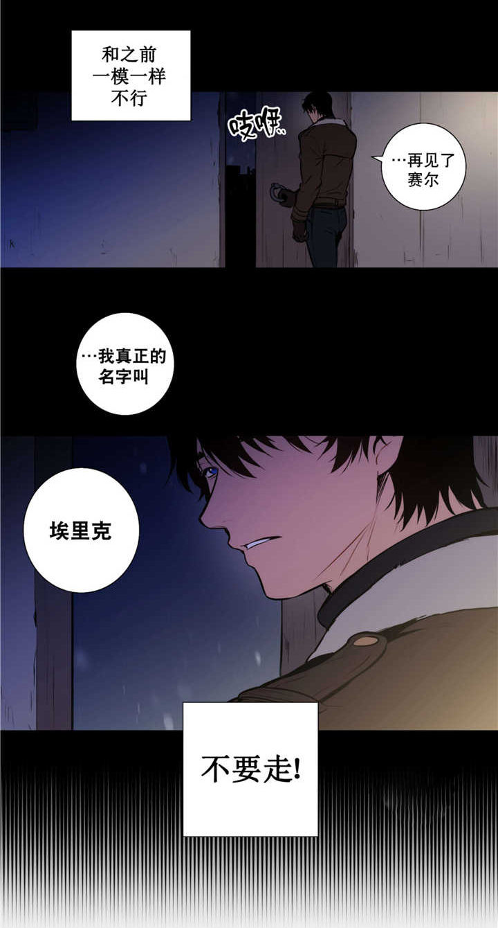 第62话 第62话 第 13 页