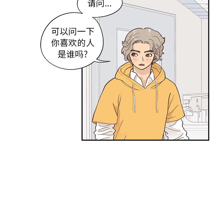第100话 第 66 页