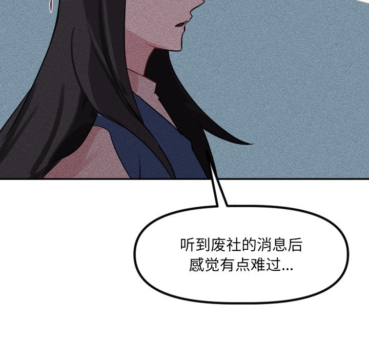第34话 第 69 页