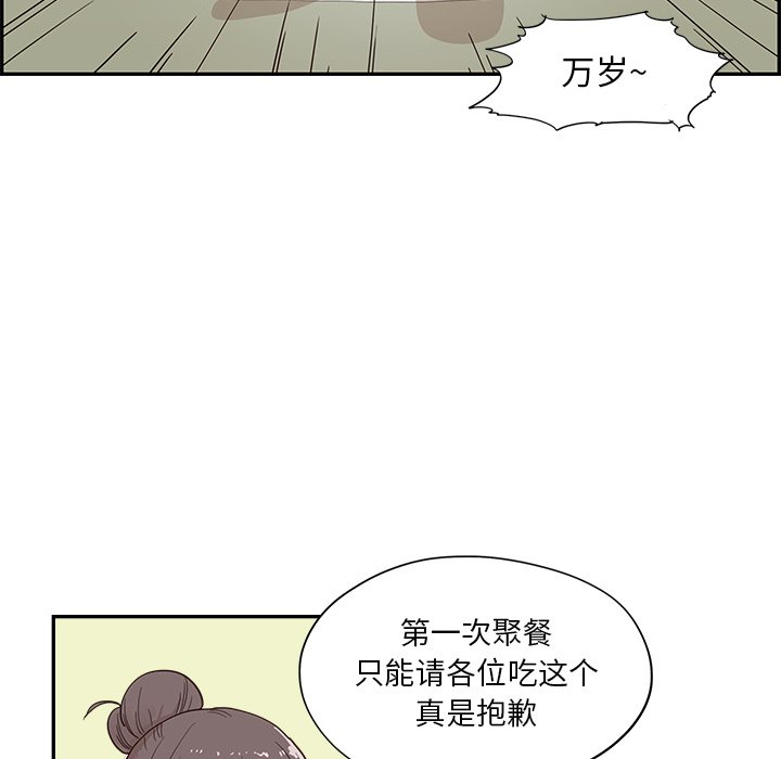 第98话 第 83 页