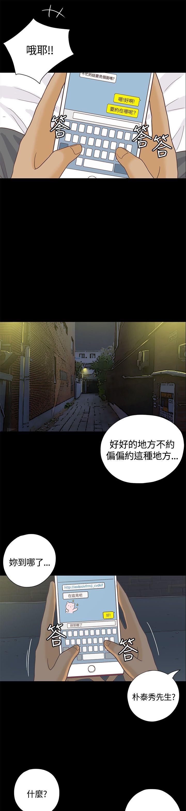 第6话 第 25 页