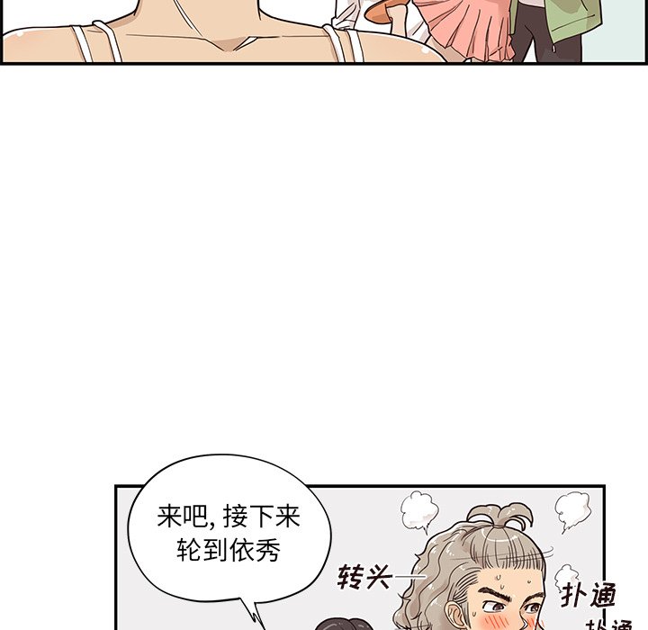 第50话 第 50 页