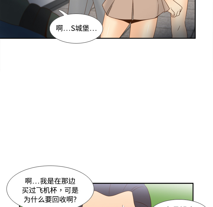第18话 第 91 页
