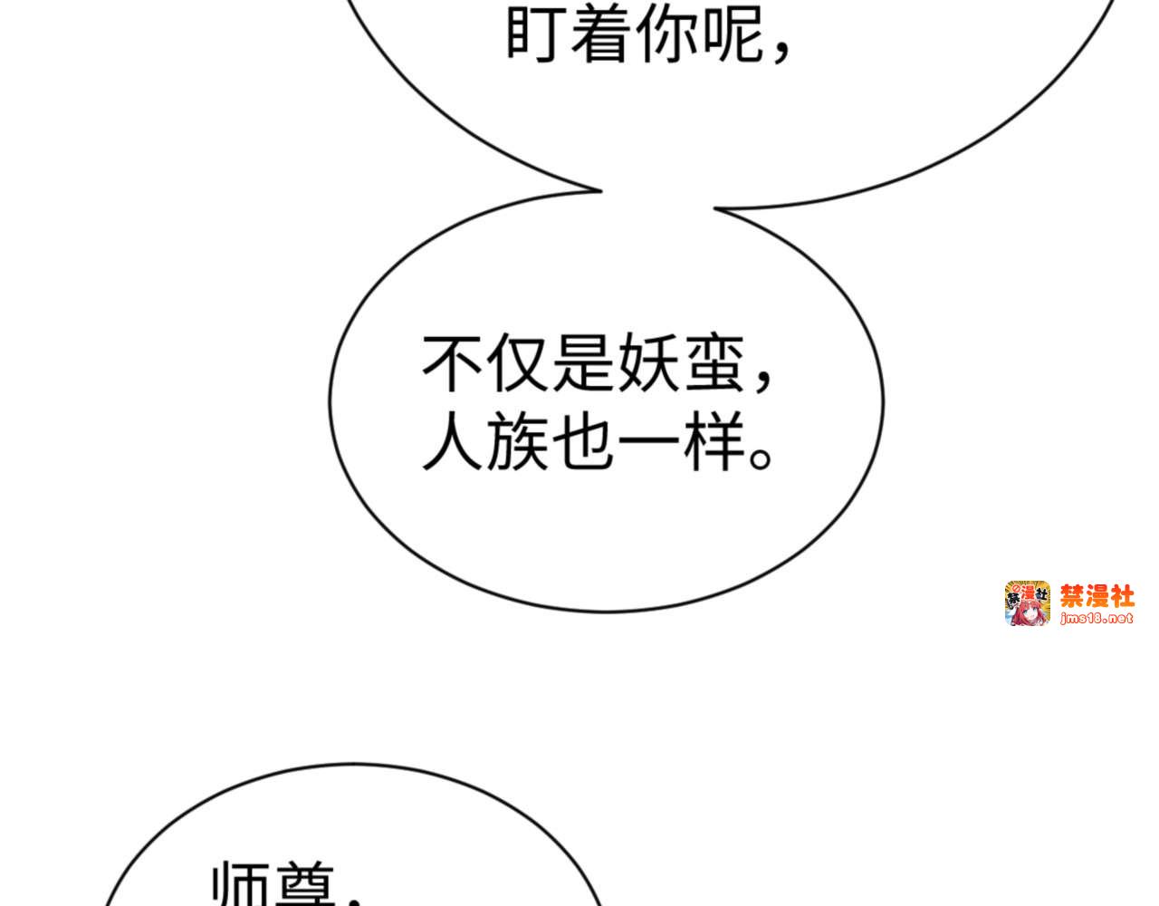 第84话 不能给我放个假吗 第 75 页