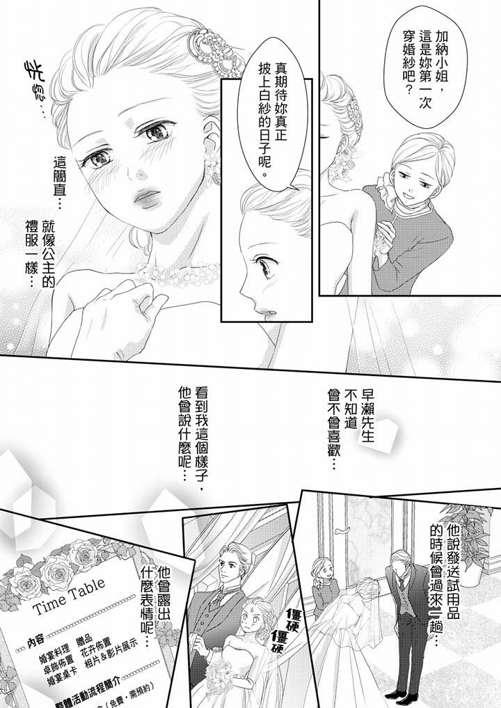 第64话 第 10 页