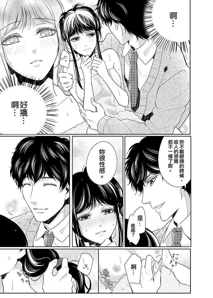 第3话 第 10 页