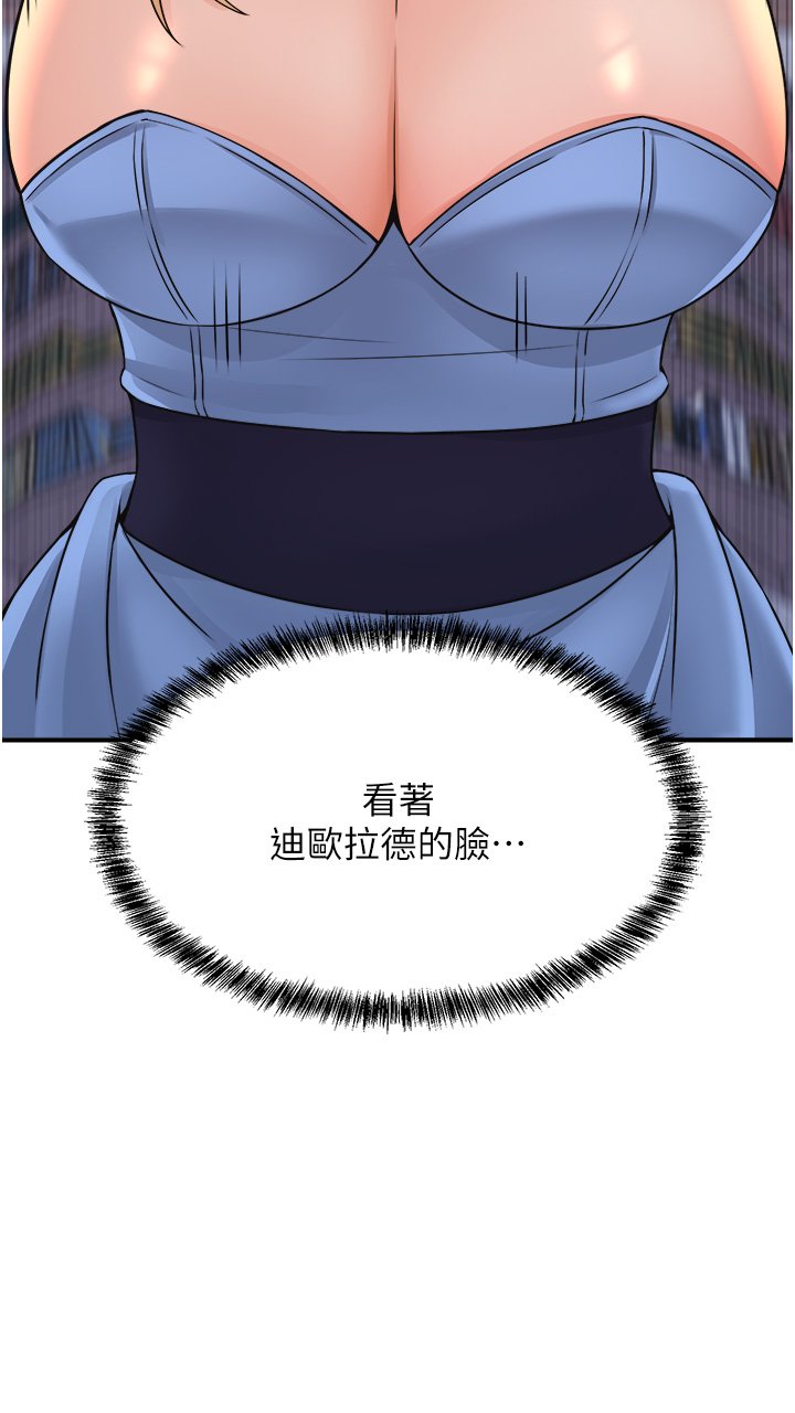 第46话 - 好舒服，不要停…! 第 40 页