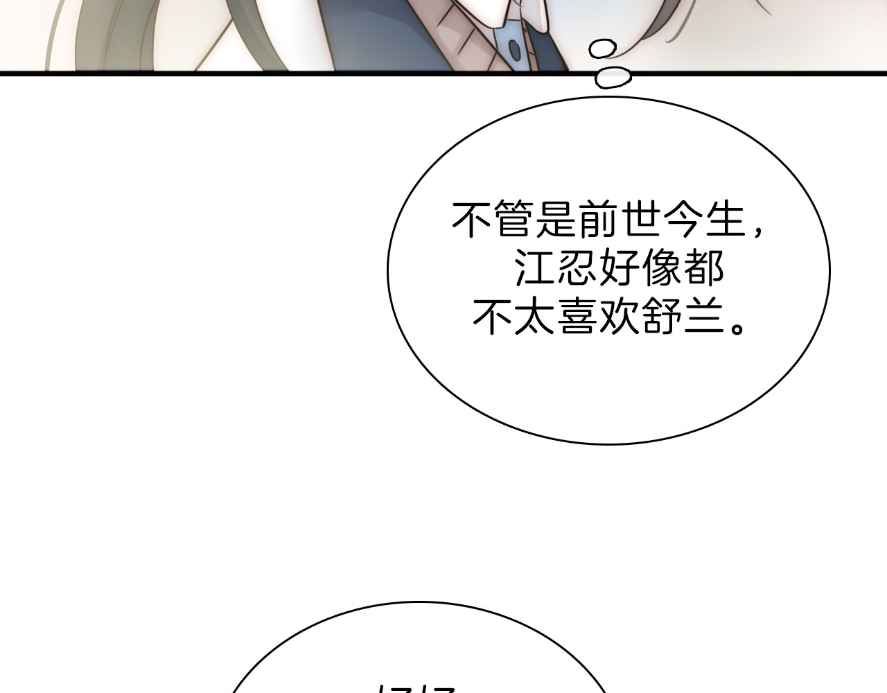 第5话 回家 第 48 页