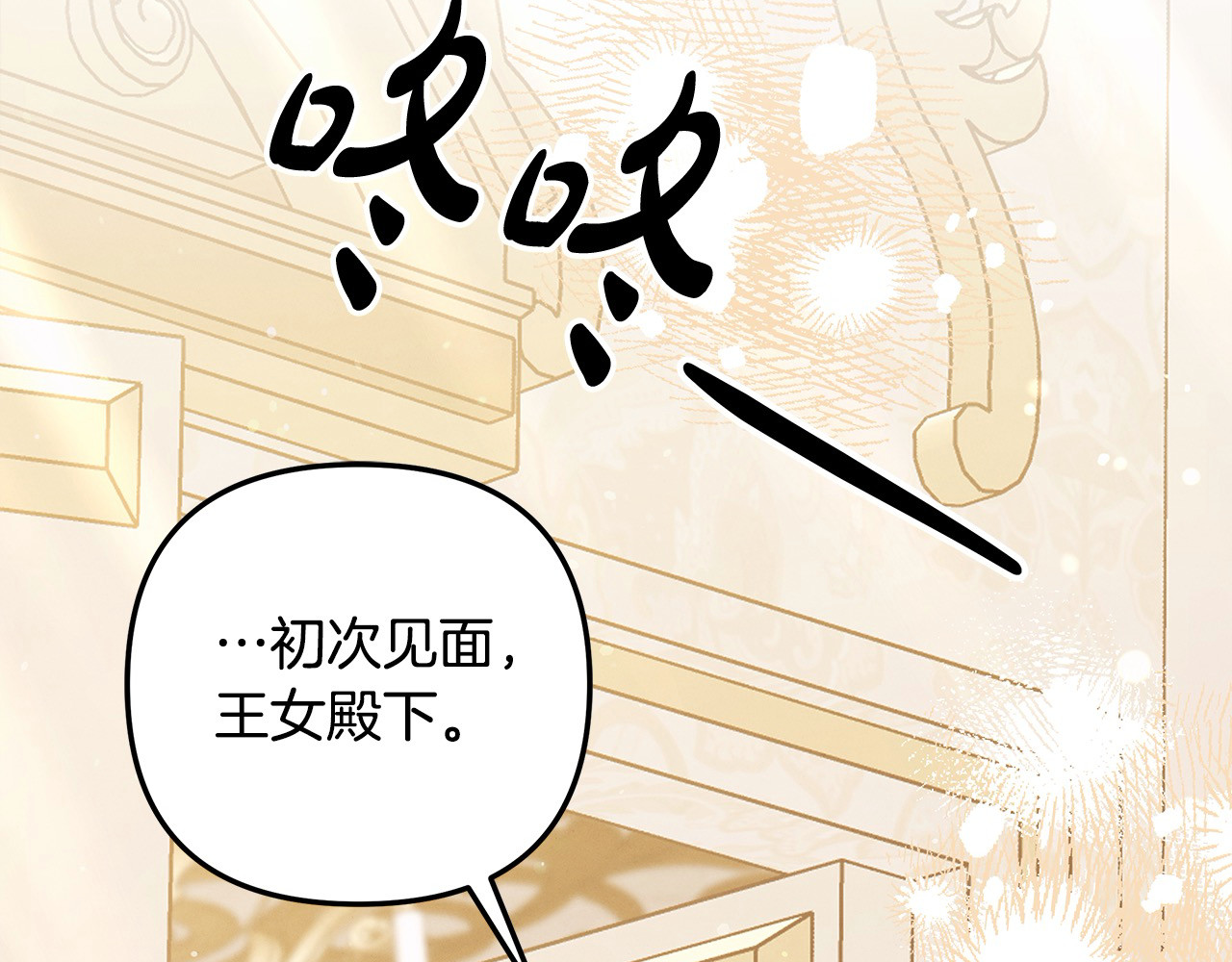 第22话 我等你很久了 第 125 页