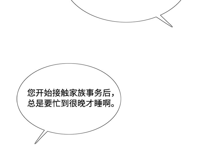 第21话 会被溺死的房间 第 135 页