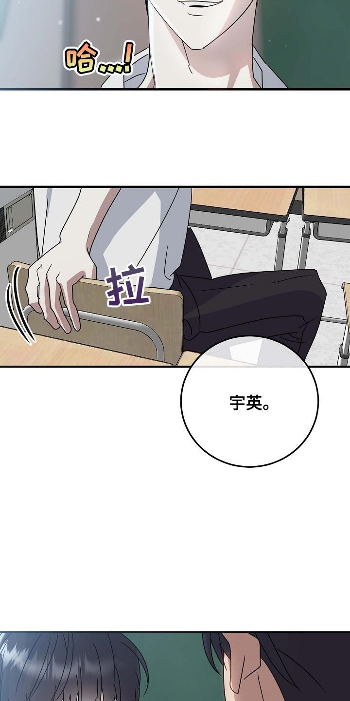 第21话 故意惹我生气 第 16 页