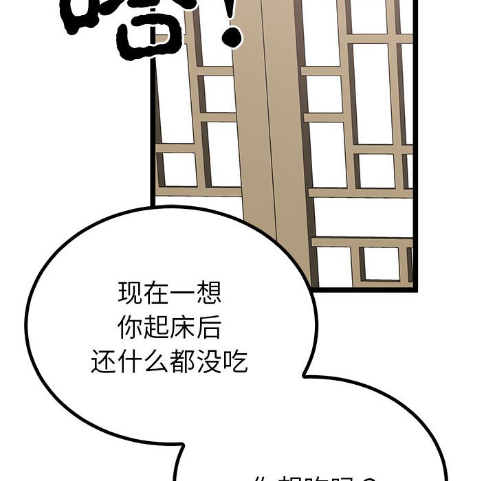 第21话 第 121 页