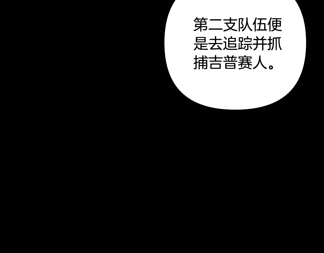 第28话 我要亲自去 第 42 页