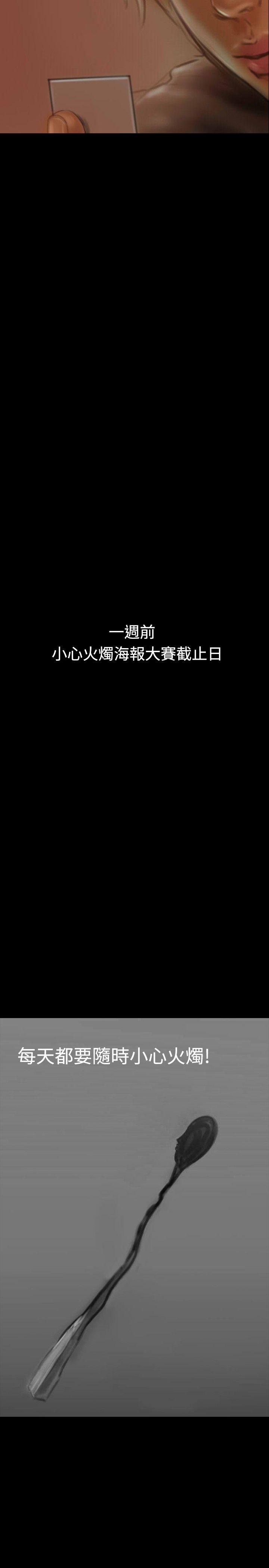 第11话 第 8 页