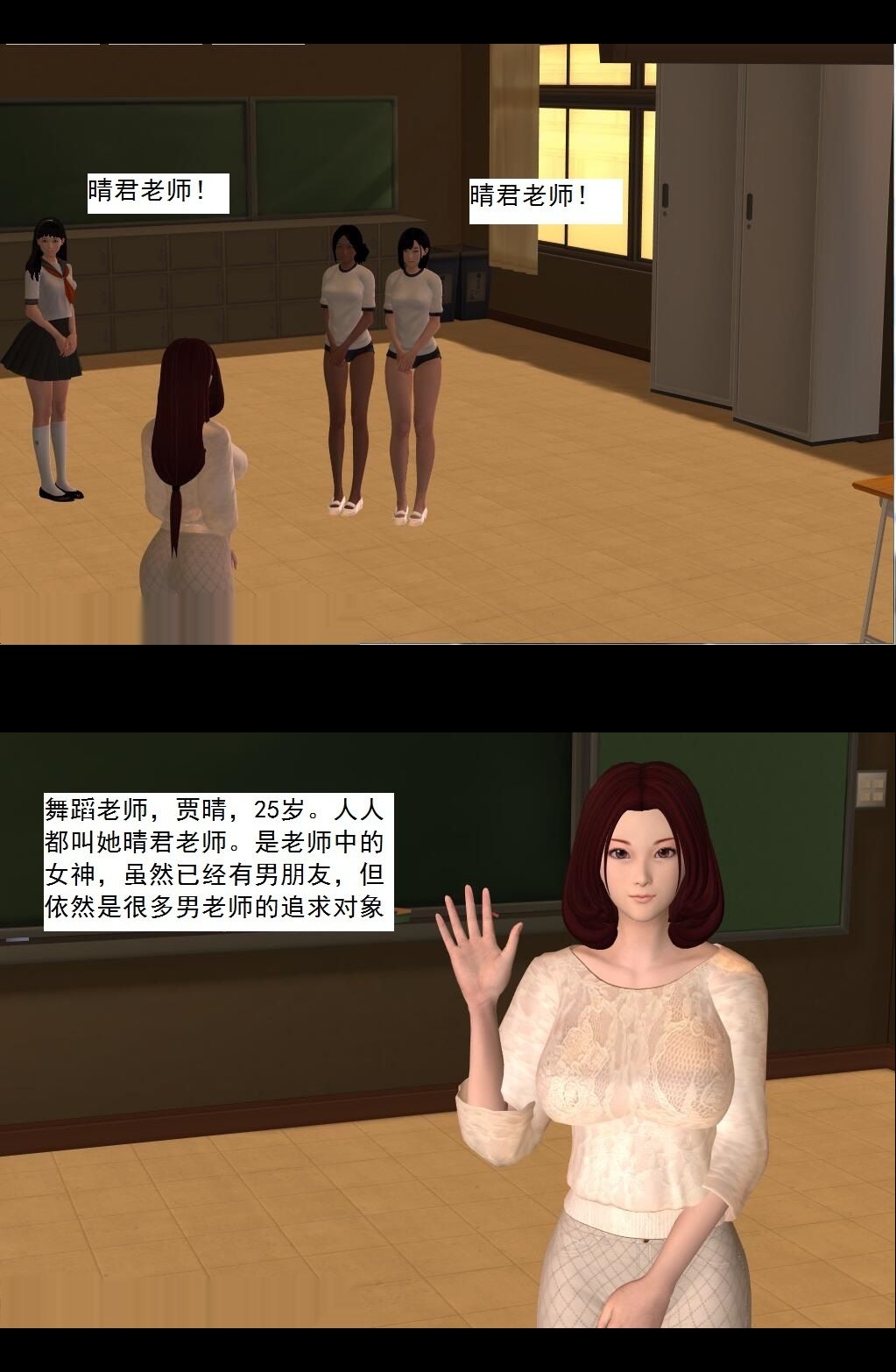 （08）晴君老师出场！【第4回】 第 13 页