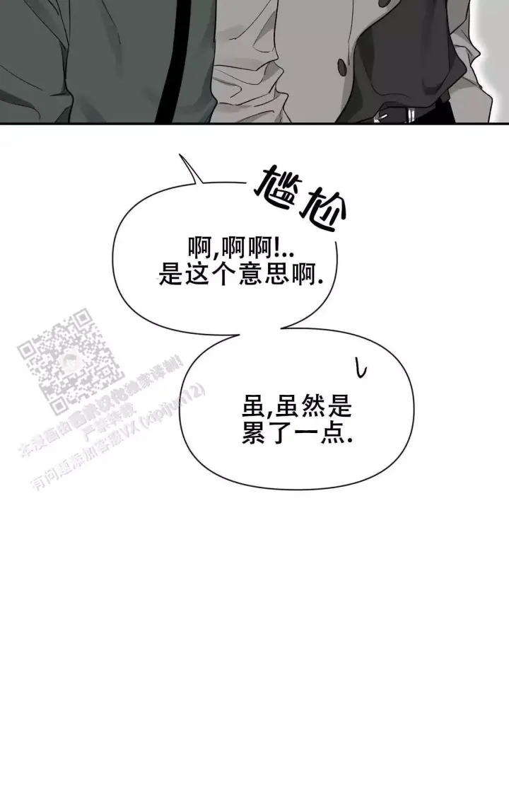第173话 期待 第 38 页