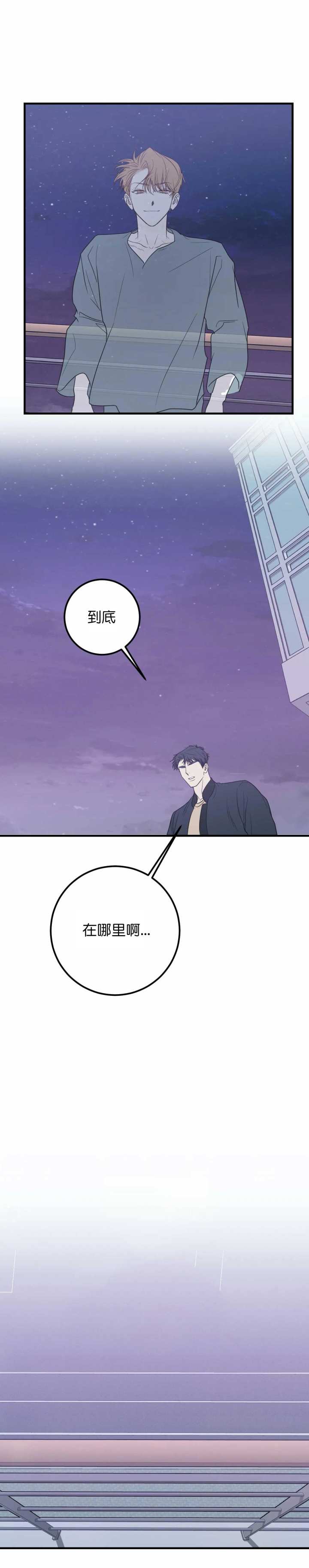 第66话 第66话 第 5 页