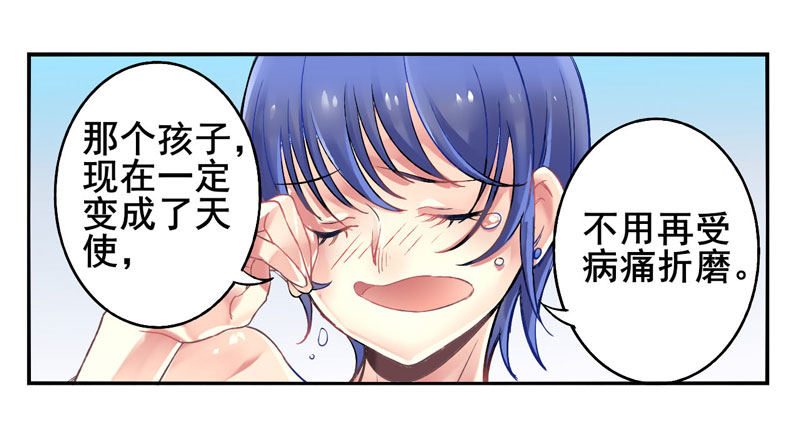 第16话：神袛面具03 第 20 页