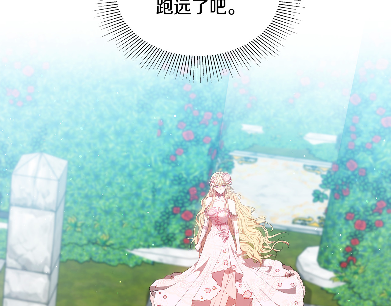 第41话 持枪逼问 第 106 页
