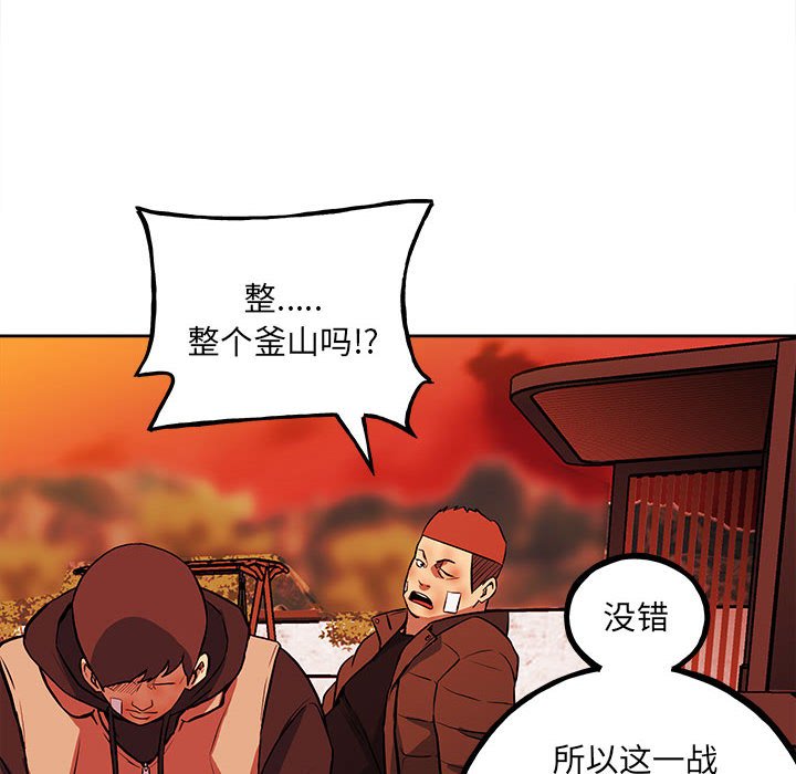 第143话 第 45 页
