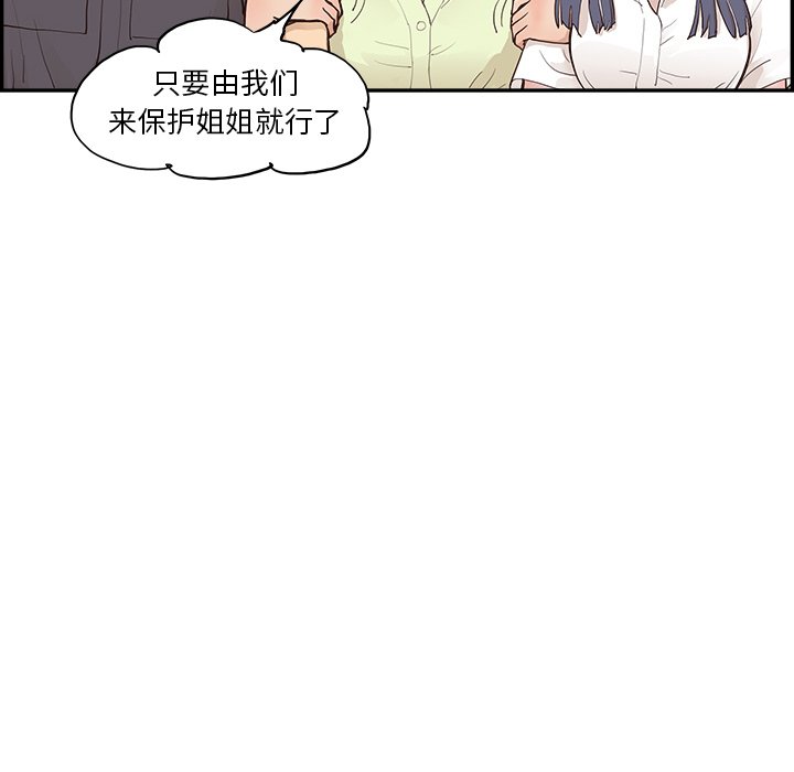 第175话 第 49 页